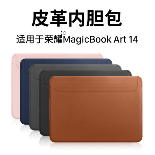 MagicBookArt14皮革内胆包