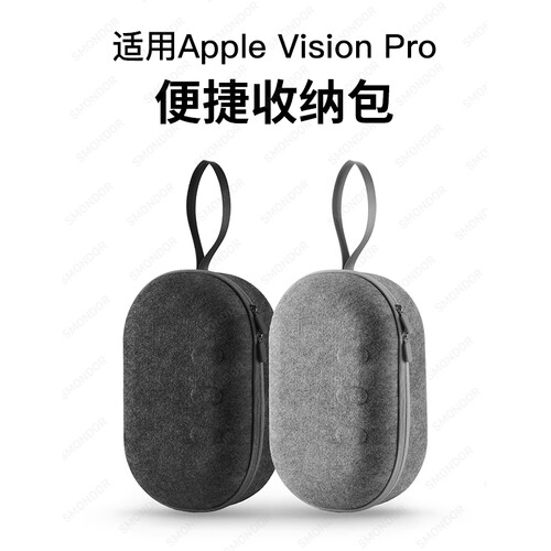 适用新款AppleVisionPro收纳包