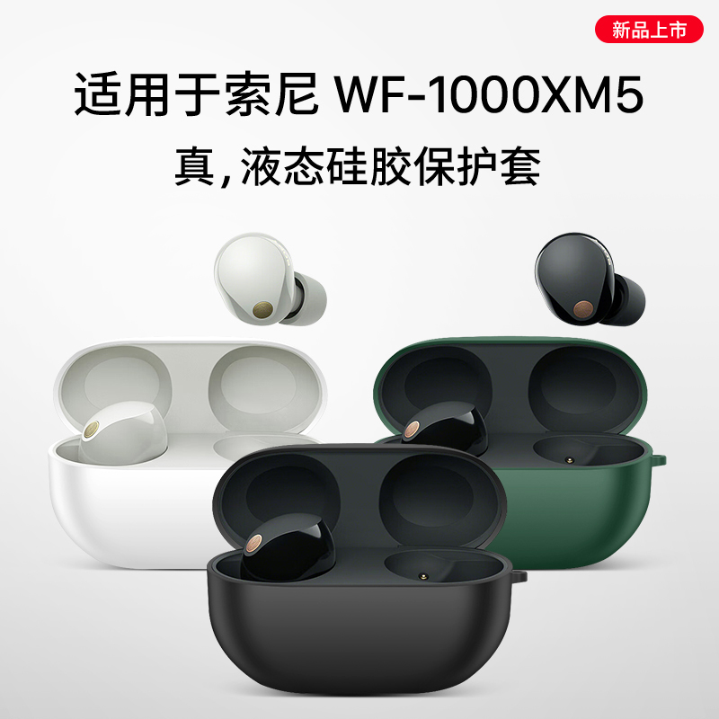 隐者适用索尼耳机wf1000xm5保护套xm5保护壳新款第五代sony wf-1000xm4透明wf1000xm3降噪豆外壳贴纸耳机套-封面