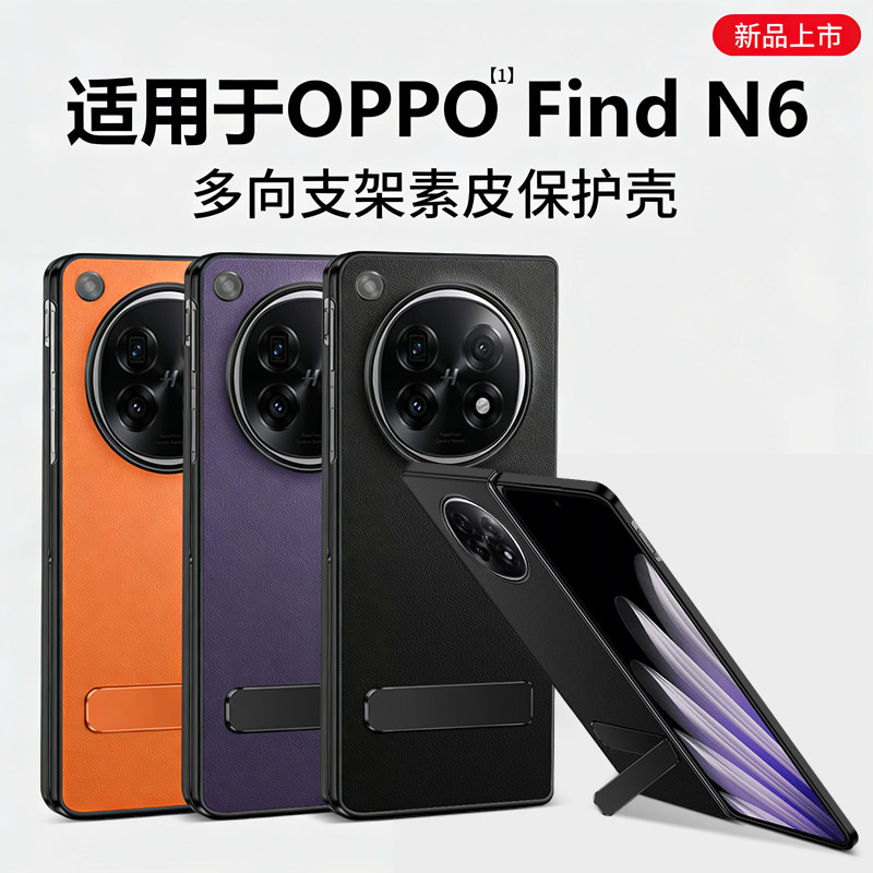 隐者适用oppofindn6手机壳oppo折叠屏手机壳findn6机壳全包防摔oppo find n6的保护套n6新款磁吸凯夫拉皮套