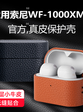 隐者适用索尼wf1000xm6保护套xm6保护壳新款第六代wf-1000xm6透明wf1000xm6降噪豆外壳贴纸耳机套硅胶防摔