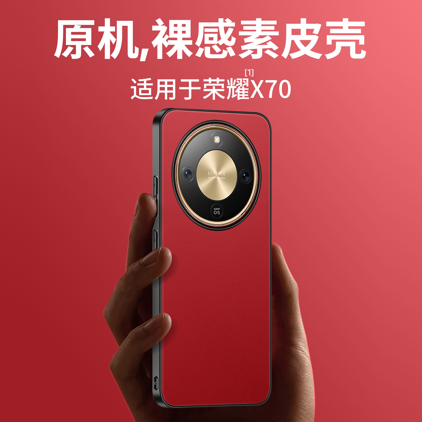 适用荣耀X70/X70Pro官方手机壳