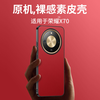 适用荣耀X70/X70Pro官方手机壳