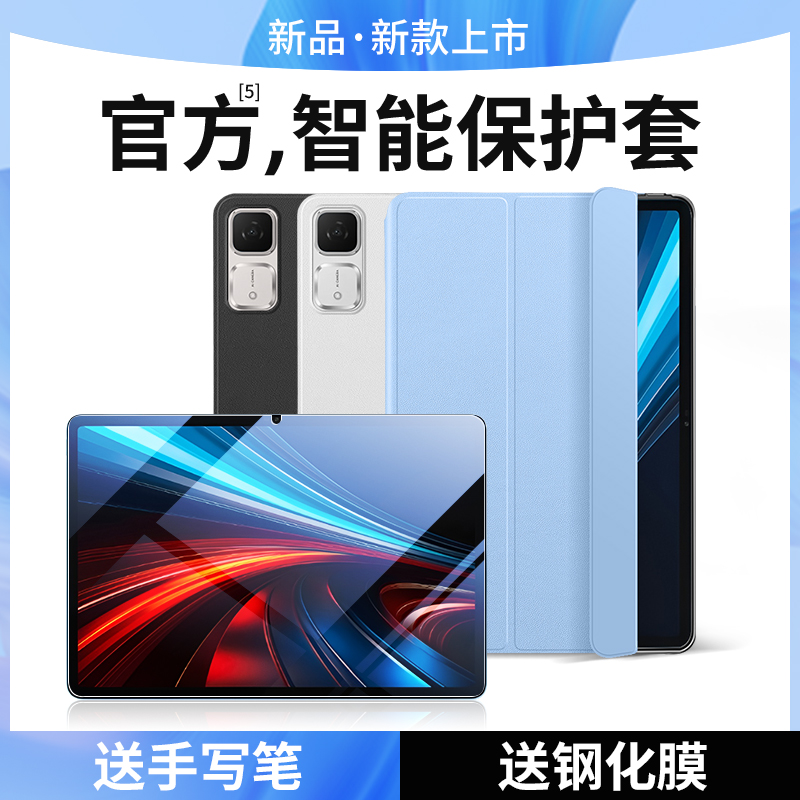 适用荣耀平板GT/GTPro官方保护套