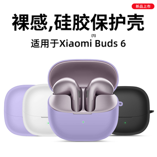 隐者适用小米buds6保护套小米buds6pro耳机保护壳小米降噪耳机buds6外壳小米真无线降噪耳机buds5pro壳新款