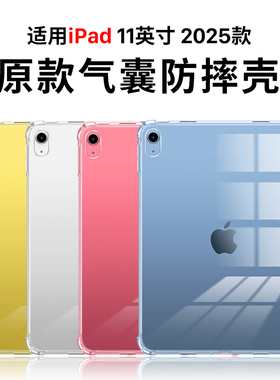 隐者适用苹果ipad11保护套11英寸ipad2025平板保护壳第11代ipad10苹果新款iPad11代带笔槽a16芯片磁吸双面夹