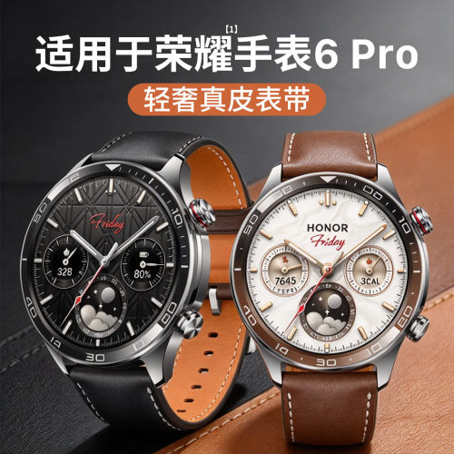 适用荣耀手表6Pro官方真皮表带