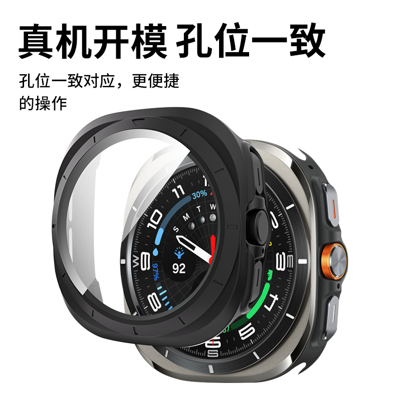 适用GalaxyWatch8/Ultra2保护壳
