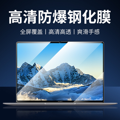 适用华为擎云L420x钢化膜14.2寸