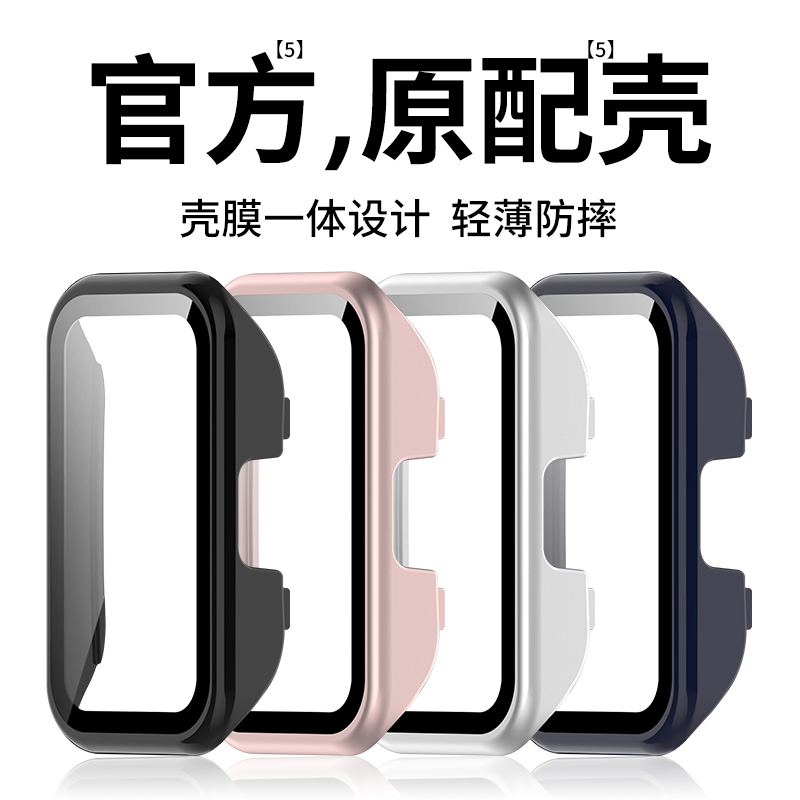 隐者适用华为手环10/10NFC保护壳