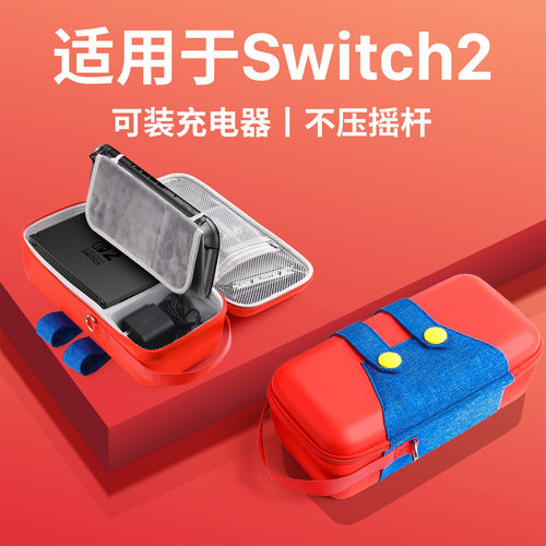 适用任天堂switch2大容量收纳包