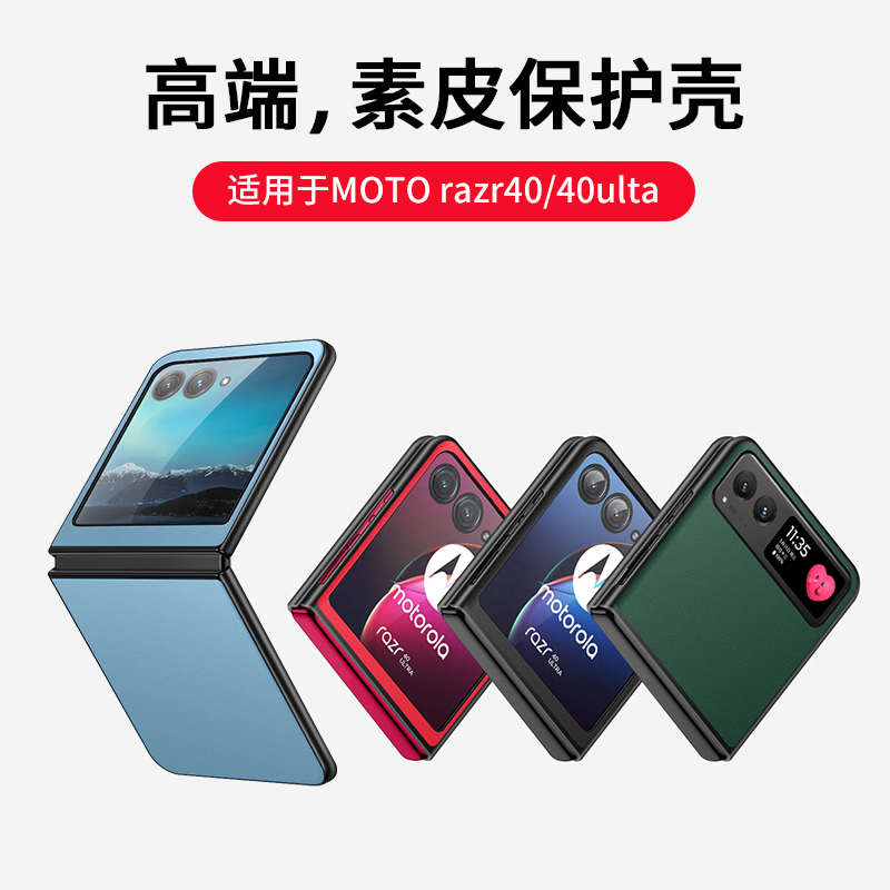 隐者适用于摩托罗拉razr40ultra手机壳2023moto rola razr40 ultra折叠屏保护套motorazr40ultra外razr40防摔