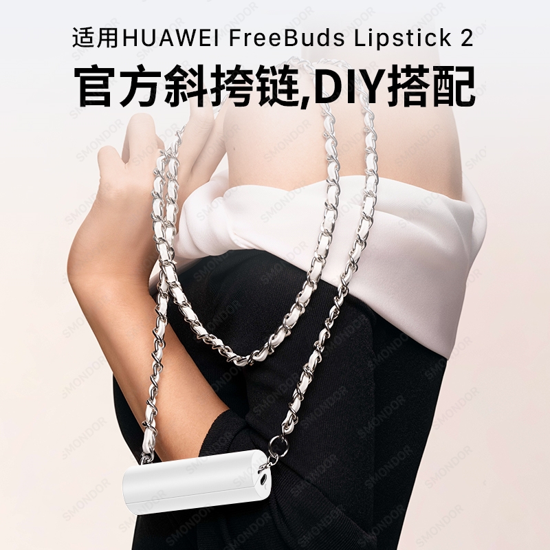 适用FreeBudsLipstick2耳机套