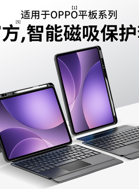 隐者适用oppo平板键盘oppopad5蓝牙键盘OPPOPad4Pro保护套Pad3/3Pro/pad2/pad平板保护壳一加padair2/2Pro壳