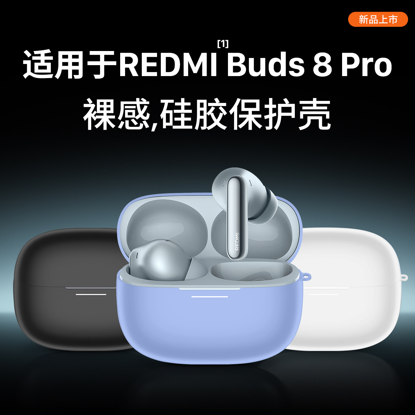 隐者适用RedmiBuds6pro保护套小米红米RedmiBuds8pro耳机保护壳防摔透明红米Buds5pro真无线降噪壳新款