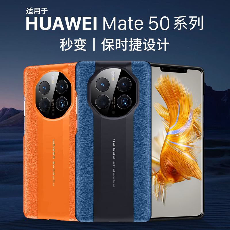 隐者适用于华为mate50手机壳素皮mate50pro保护套50e新款Mate50RS保时捷5g防摔40pro系列昆仑破晓50pro男女-封面