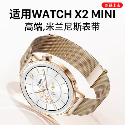适用WatchX2mini官方表带