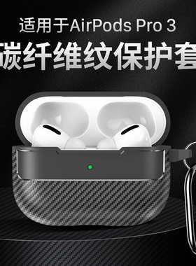 隐者适用于AirPodsPro3保护套苹果Air Pods Pro3耳机保护壳AirPodsPro3代外壳透明4代新款pro2挂绳第三代蓝牙