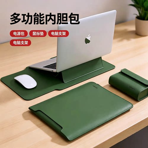 适用苹果笔记本官方皮革内胆包