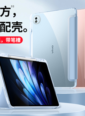 隐者适用vivopad5保护套vivopad5pro平板保护壳pad2键盘vivopadair磁吸vivopad3pro带笔槽vivopad3/iqoopad壳
