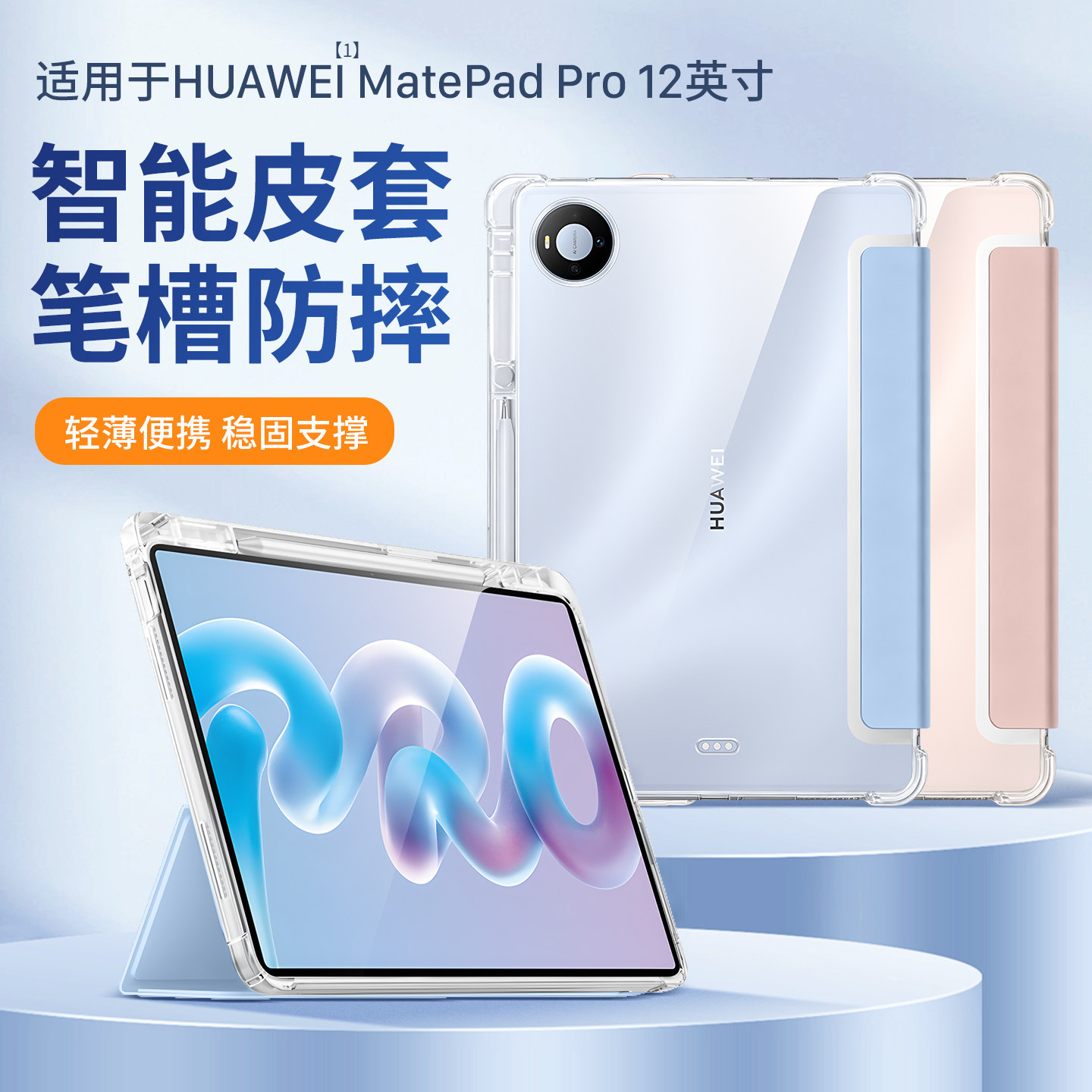 隐者适用华为matepadpro12英寸保护套matepadpro12柔光版平板保护壳matepadpro悦享款2026新款全包防摔带笔槽