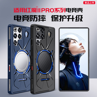 隐者适用红魔11pro手机壳努比亚红魔11pro+保护套11pro十防摔外壳11pro透明11pro电竞散热11pro+新款壳