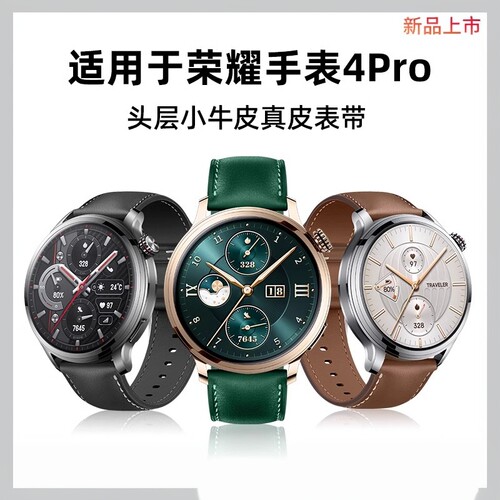 隐者适用荣耀手表4Pro小牛皮表带