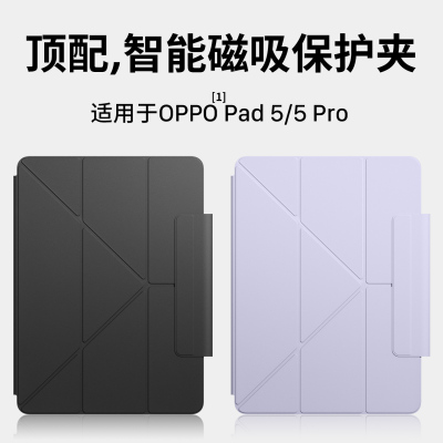 适用OPPOPad5/5pro官方保护壳