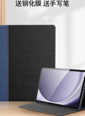 隐者适用三星平板a9保护套11英寸新款taba9+平板保护壳galaxytaba9+皮套全包防摔a9+磁吸键盘外壳男女新款