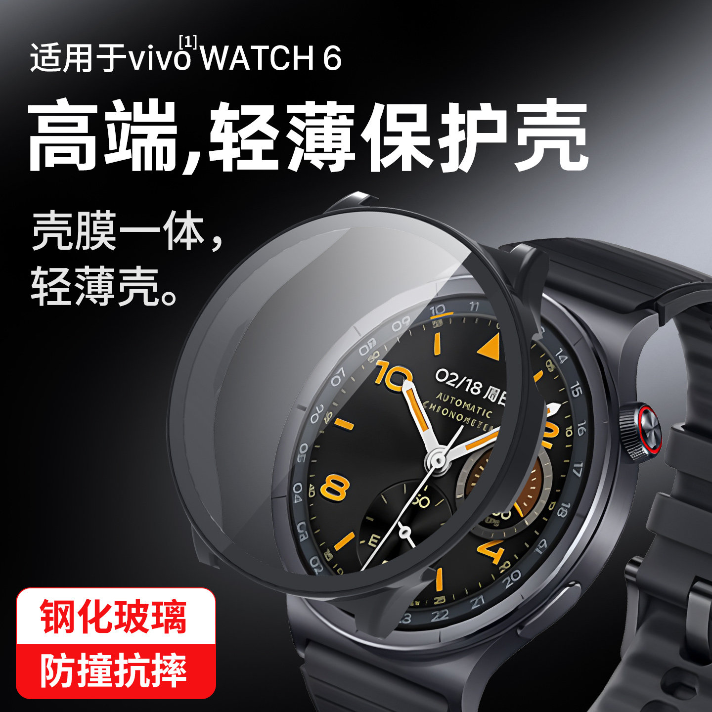 隐者适用vivowatch6保护壳vivo手表表壳vivo watch6eSIM版保护套vivowatch5防摔硅胶软壳屏幕钢化膜贴膜新款