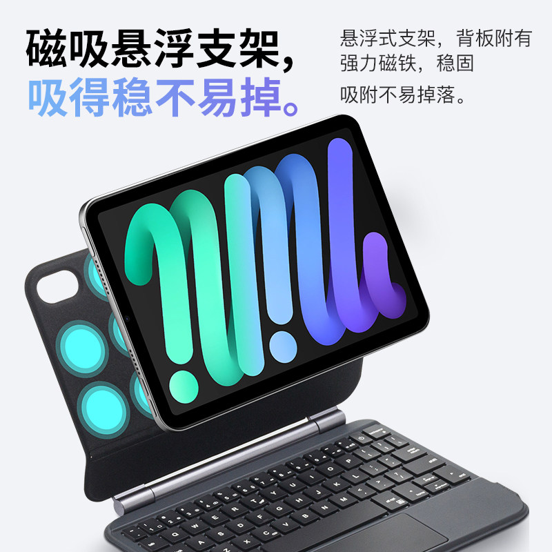 适用iPadmini7/mini8官方键盘