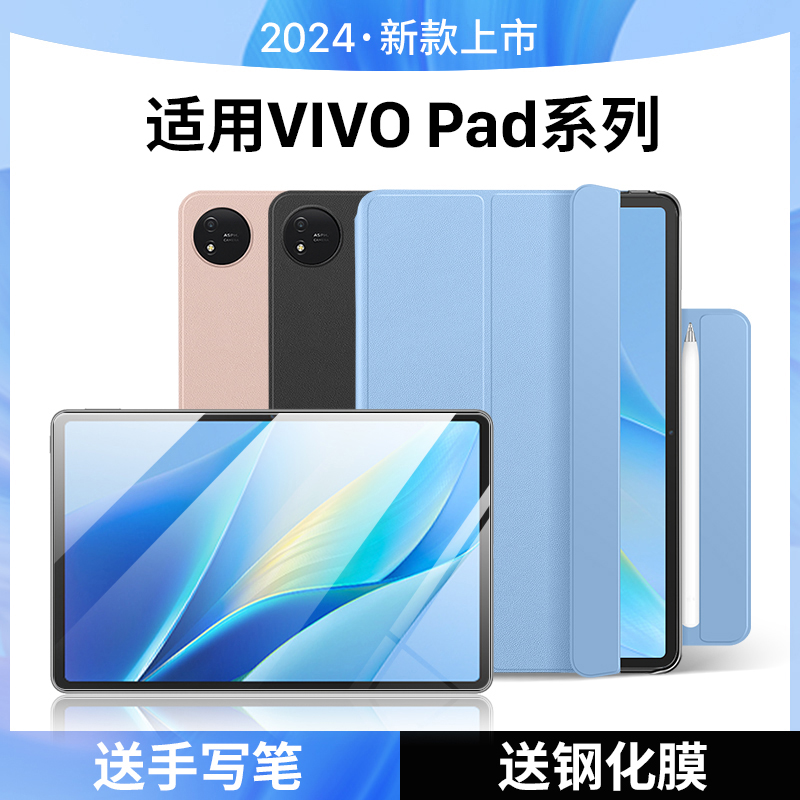 隐者适用于vivopadAir保护套vivopad2保护壳iqoopadAir新款11.5英寸pad3pro磁吸键盘带笔槽vivo平板保护套 3C数码配件 平板电脑保护套/壳 原图主图