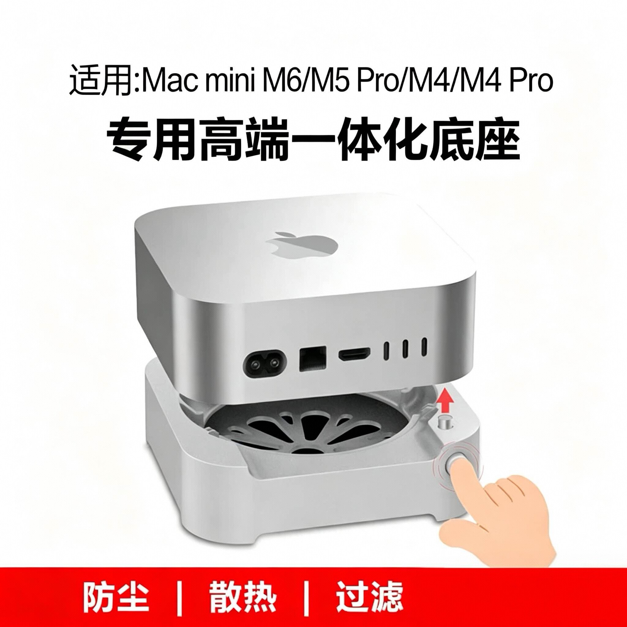适用Macmini新款散热底座