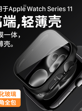 隐者适用applewatch11保护壳iwatchultra3套ultra3表壳iwatch11/s10苹果Series11手表ultra2钢化watchse3贴膜