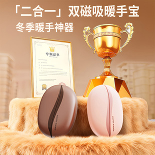 【电池3c认证】2025新款暖手宝手握式双磁吸迷你暖宝宝usb充电款男女生生日新年礼物便携学生专用自发热电热