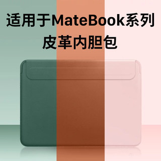 隐者适用华为电脑包MateBook14笔记本d16se内胆包MateBookGT保护套MateBookD14/d16/d14se壳MateBookXPro新款