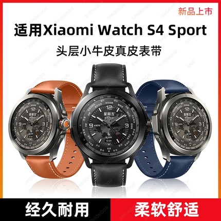 隐者适用小米手表s4表带小米watchs4sport手表带小米手表s4手表表带watchs3硅胶watchs4腕带真皮男新款表圈