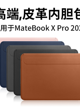 隐者适用华为MateBookxpro电脑包2025新款笔记本内胆包MateBookxpro保护套酷睿Ultra7微绒典藏版壳Ultra9壳