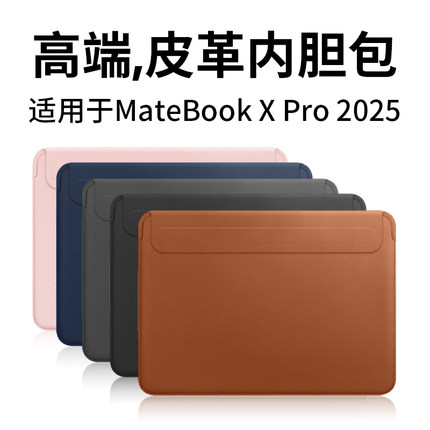 隐者适用华为MateBookxpro电脑包2025新款笔记本内胆包MateBookxpro保护套酷睿Ultra7微绒典藏版壳Ultra9壳