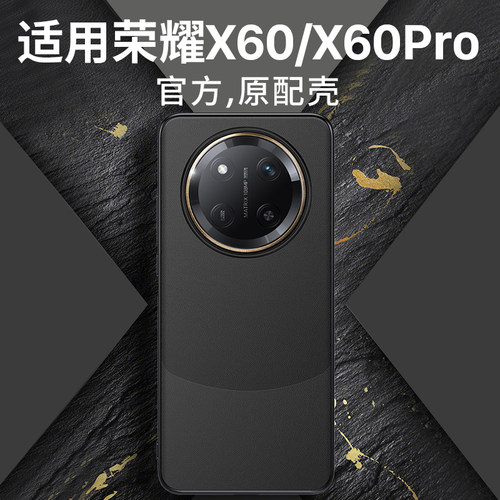 适用荣耀X60/x50/X60Pro手机壳
