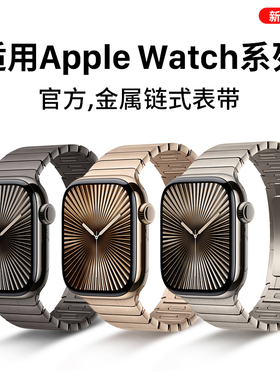 隐者适用苹果applewatch10手表表带iwatchultra2手表带2025新款iwatchs10米兰尼斯ultra2金属se2iWatch10/8/9