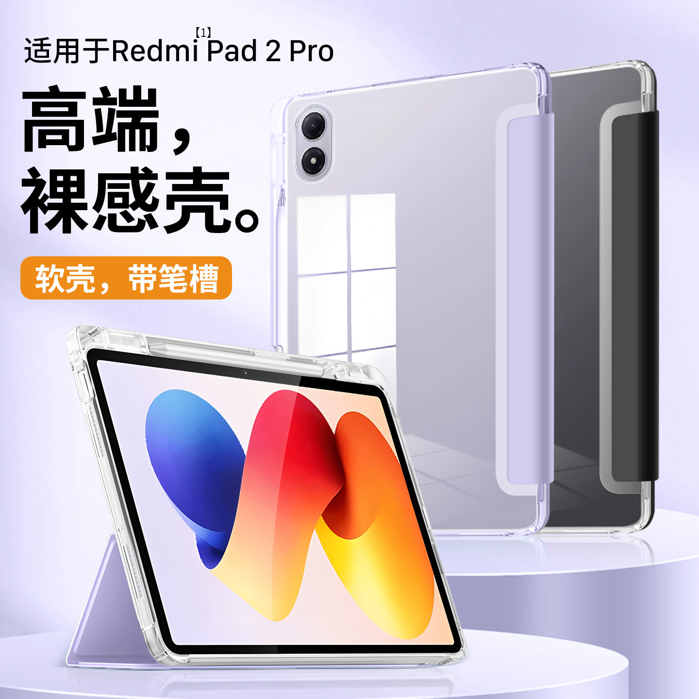 隐者适用redmipad2pro保护套12.1英寸小米红米pad2pro平板保护壳红米pad2pro柔光版外壳笔槽padpro新款皮套,3C数码配件,平板电脑保护套/壳,淘宝优惠券,粉丝福利购,淘宝优惠卷