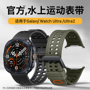 隐者适用三星Watch Ultra2表带WatchUltra2手表表带Galaxy Watch Ultra2水上运动手表带Ultra2硅胶机能运动