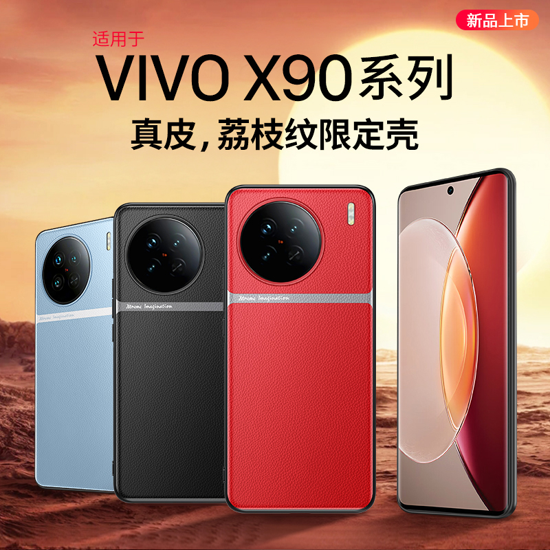 隐者适用于vivox90手机壳vivox90pro保护套vivo x90全包防摔硅胶pro十新款男女vivox90pro+外壳vivo新x90的壳-封面