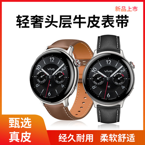 适用vivowatch5手表真皮表带