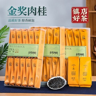 金奖大红袍肉桂茶500g茶叶原产地武夷岩茶正岩肉桂大红袍茶乌龙茶