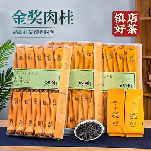 金奖大红袍肉桂茶500g武夷岩茶