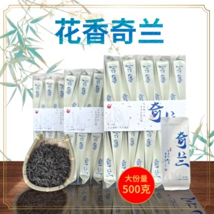 武夷岩茶大红袍茶叶茗枞花香奇兰茶500g品种香气明显水质甜润