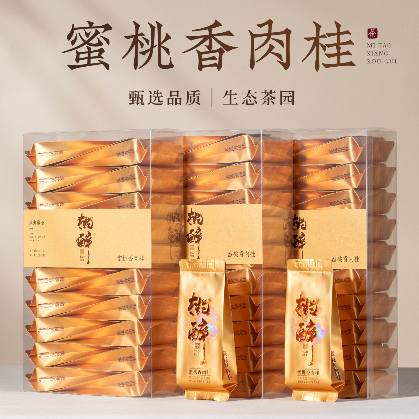 武夷岩茶头春高山大红袍茶叶蜜桃香肉桂茶500g果香乌龙茶回甘清甜