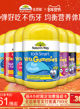 Nature'sWay澳洲进口佳思敏儿童复合维生素C钙鱼油软糖